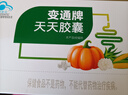 御芝林变通牌天天胶囊9粒盒装果蔬通便润滑肠道通便针对大便干时间长 实拍图