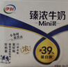 伊利臻浓牛奶 mini版臻浓125ml*20盒 咖啡搭档 礼盒装 实拍图