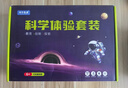 娃娃博士六一儿童节礼物科学实验套装10-12岁小学生五年级拼装生日玩具 实拍图