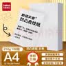 天章 （TANGO）卡纸A3++双面凹凸皮纹纸180g打印纸浅绿色压纹纸封面纸云彩纸产品目录样本厚台卡打印纸100张/包 实拍图