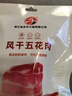 金华火腿风干五花腊肉腌笃鲜农家风味咸肉南风肉上海五花肉淡咸肉炖汤一斤 250g 实拍图