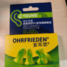 安耳悠 隔音耳塞德国进口睡眠防噪音睡觉专用降噪女士小号款 超级18 实拍图