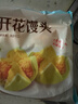 广州酒家南瓜开花馒头270g*3袋 18个 儿童早餐 包子馒头速食开学季 实拍图