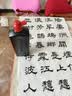 一得阁墨汁 文房四宝精制练习墨汁北京云头艳初学生墨书法国画系列毛笔墨水墨汁 练习500g 实拍图