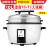三角牌（Triangle）大容量10人以上电饭锅食堂商用大电饭煲酒店饭店大型适用10-60人超大微压 8L 丨8-15人用 实拍图