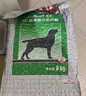 皇家狗粮 成犬狗粮 犬粮 宠物大型犬 GR26全价犬粮≥15月15KG 实拍图