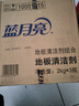 蓝月亮地板清洗剂 2kg/瓶*3 柠檬香 木地板瓷砖 地板清洁剂 拖地清洁剂 实拍图