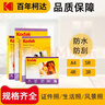 KODAK柯达 4R/6英寸 230g高光面照片纸/喷墨打印相片纸/相纸 100张装 4027-316 实拍图