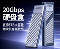 绿联 M.2 NVMe/SATA双协议固态硬盘盒20Gbps 适用苹果17笔记本台式机手机外接SSD移动硬盘壳35576 实拍图