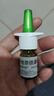 【进口原研药】雷诺考特布地奈德鼻喷雾剂32μg*120喷过敏性鼻炎喷剂专用药非氯雷他定片苍鹅鼻炎片西替利嗪片洗鼻器生理盐水鼻腔喷雾化吸入混悬液儿童鼻塞流鼻涕鼻子痒打喷嚏 实拍图