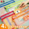 晨光（M&G）文具 双层A4文件袋小学生透明网格学科分类袋 试卷科目分类拉链袋书本作业袋 4个装ADM929WC 实拍图