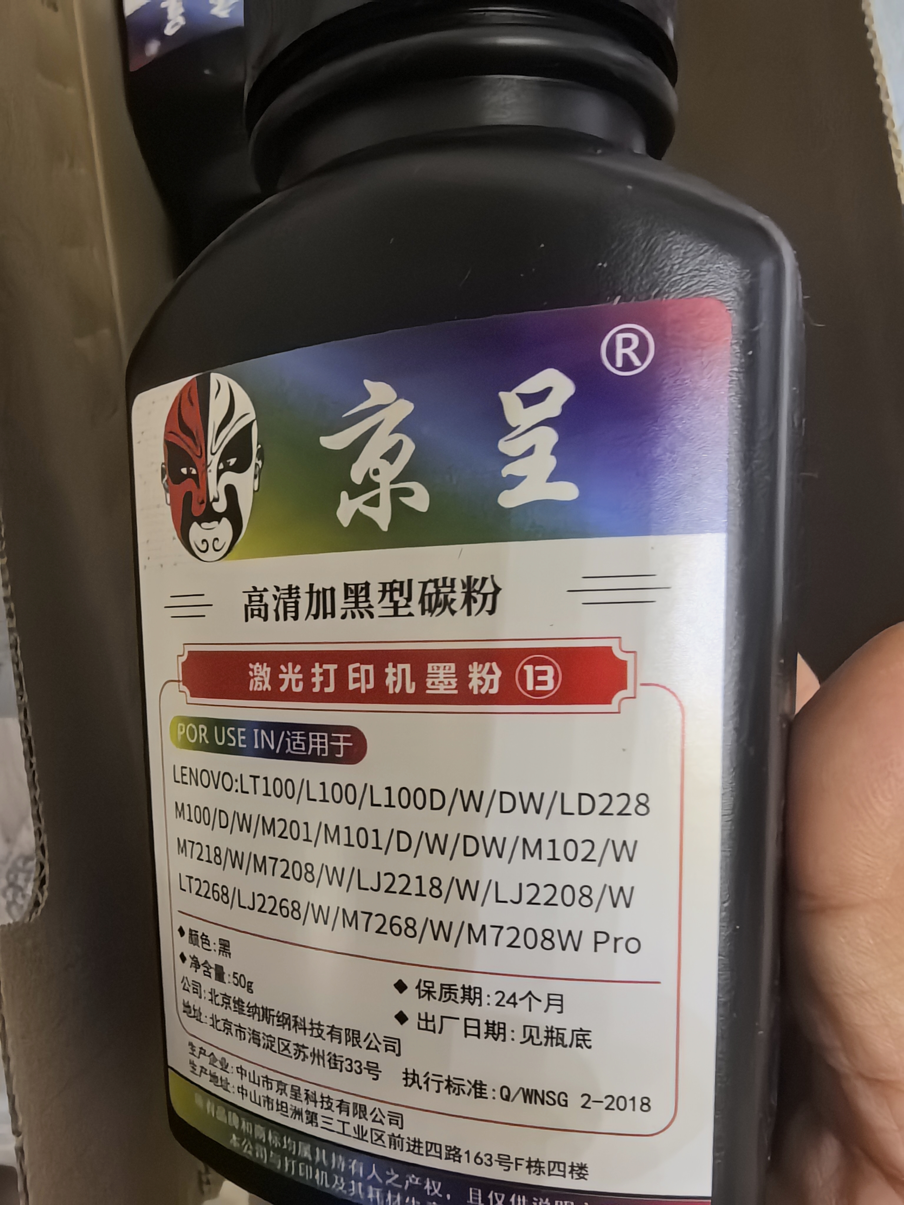 京呈适用联想lt2268墨粉盒联想小新熊猫panda M7268W M7208W Pro M7288W LJ2268W打印机墨盒硒鼓 标准粉盒+碳粉*2 实拍图