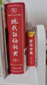 现代汉语词典第7版2025新版赠多功能数字词典1年使用权 商务印书馆最新版中小学生语文常备工具书 可搭购教材教辅现汉7古汉语常用字字典牛津高阶英语词典作文书成语古代汉语词典 实拍图