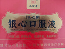 九芝堂银心口服液90支/盒血脂银杏叶提取物增强免疫中老年营养品礼盒降 实拍图