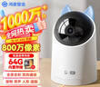 鸿蒙智选海雀4K800万摄像头监控家庭用室内手机远程可对话360度无死角超清婴儿宝宝老人宠物云台看护器3s4K 实拍图