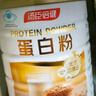 汤臣倍健蛋白粉600g增强免疫力 乳清蛋白粉儿童青少年中老年补充营养礼盒 实拍图