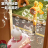 爸爸妈妈小黄鸭电动泡泡机泡泡枪儿童玩具自动手持风车泡泡棒1-3生日礼物 实拍图