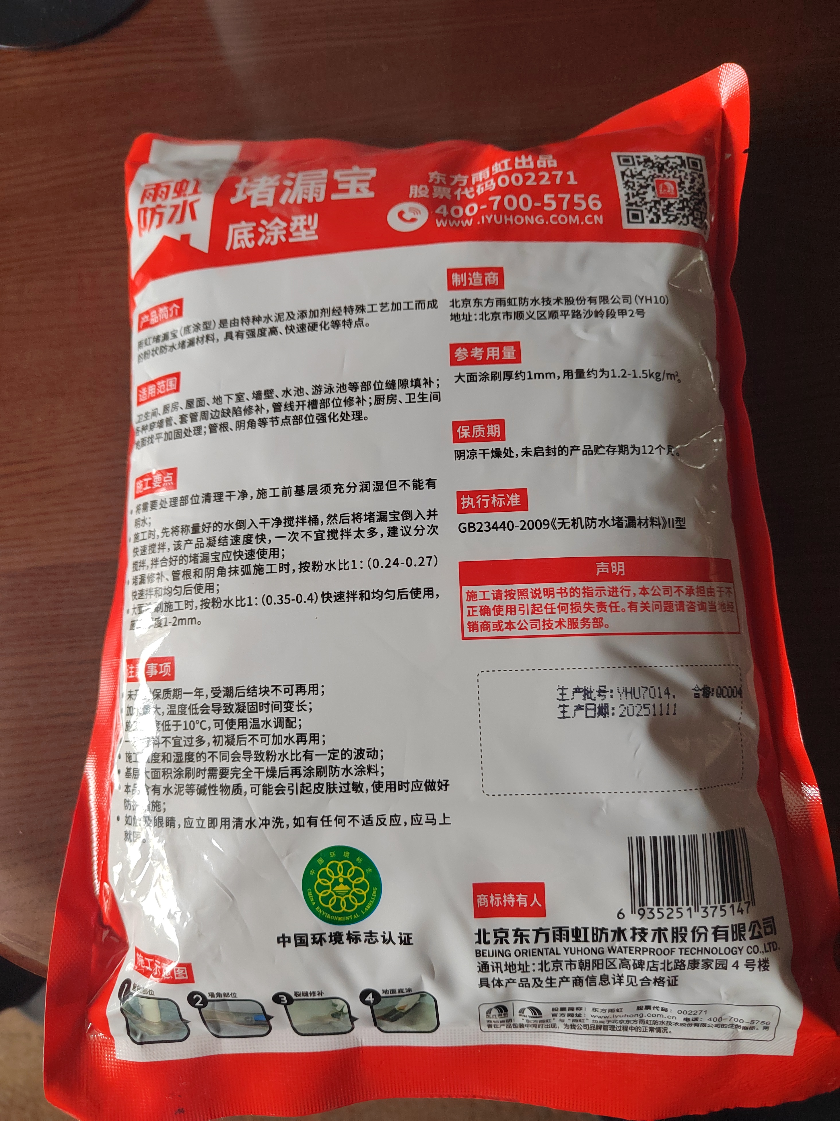 雨虹防水堵漏宝基层快速堵漏涂料屋顶裂缝隙快干水泥塑钢泥卫生间堵漏王 【基层找平】 2kg*1箱（10包） 堵漏宝 实拍图