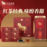 八马茶业红茶 马上红360正山小种一级192g礼盒装茶叶送礼 实拍图