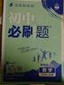 2026初中必刷题 数学七年级上册 人教版 初一同步练习一课一练教材全解随堂笔记天天练 实拍图