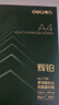 得力（deli）辉铂A4打印纸 80g500张*5包一箱 双面加厚 顺滑打印复印纸 整箱2500张7787【品质升级】 实拍图