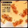 三只松鼠麻花香酥小吃独立小包装办公室零食休闲食品宿舍小吃整箱 【混合味】小麻花520g 实拍图