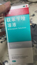 洛芙联苯苄唑溶液喷雾剂60ml治脚气药止痒脱皮烂脚丫真菌感染自营去脚气喷雾剂脚出汗脚臭喷雾专用药水泡型 实拍图