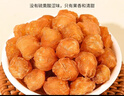 福东海 广西博白桂圆肉200g【地标认证】免剥无核桂圆干龙眼肉气血煲汤 实拍图