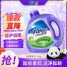 芭菲 倍柔配方洗衣液6斤 衣物柔软留香强效去污深层洁净 实拍图