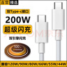 轩邑 适用vivo iQOO数据线200W/120/100W超级闪充vivo充电线iqoo15/11s/13/12proNeo11/Z8/7双头Type-c 实拍图