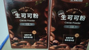 王饱饱 天然未碱化生可可粉5g*30条冲饮热巧克力粉 实拍图
