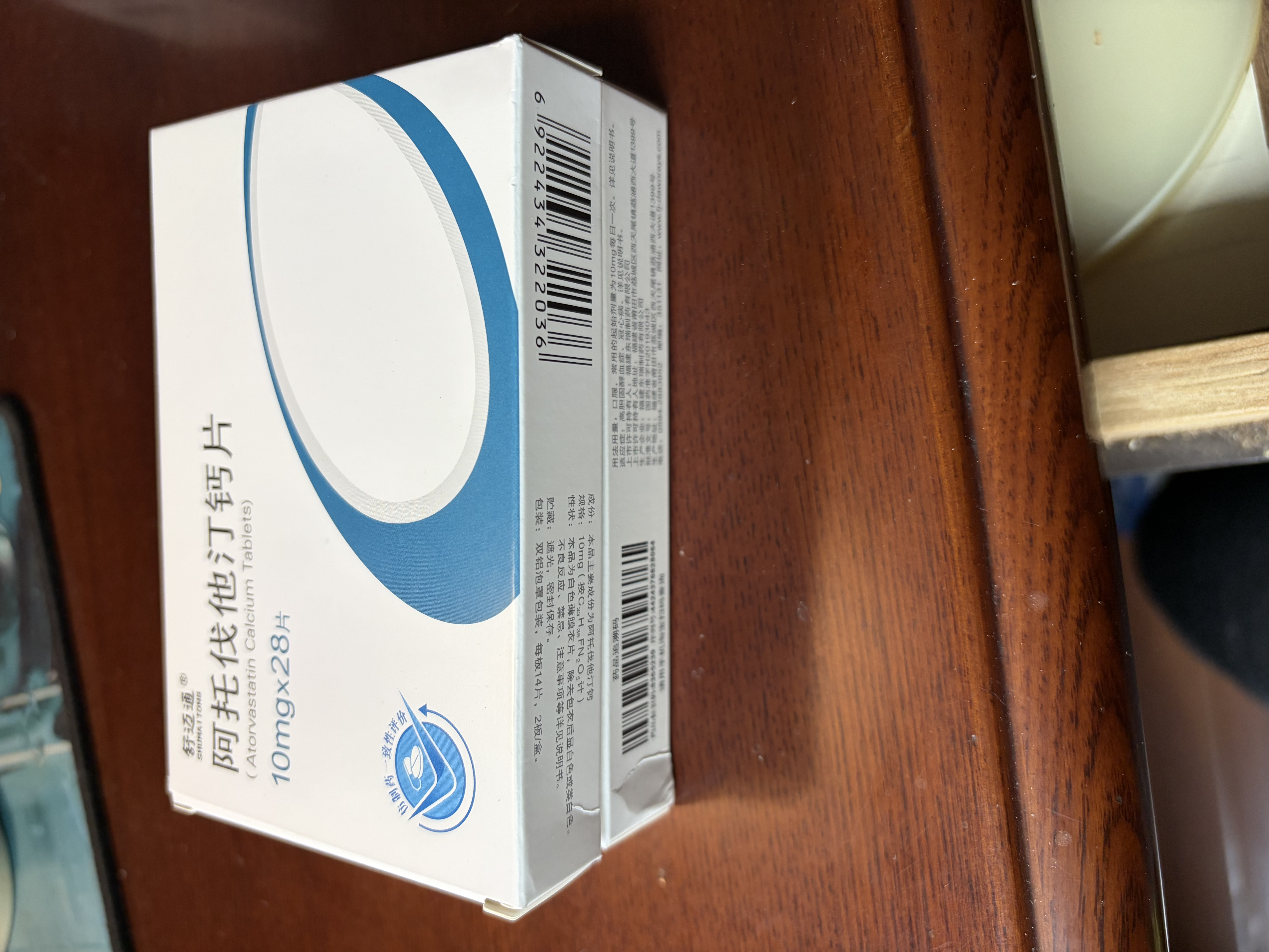 [舒迈通]阿托伐他汀钙片 10mg*28片 2盒装 实拍图