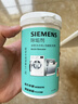 西门子（SIEMENS）滚筒洗衣机清洗剂内筒清洁剂除垢剂洗衣机槽清洁剂 德国原装进口 【杀菌除螨99%】绿瓶清洁剂×1+除垢剂×1 实拍图