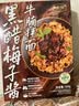 良工坊 黑醋梅子酱牛腩拌面160g 实拍图