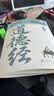 华夏万卷道德经行书练字帖临摹描红经类字帖 成年人练字钢笔硬笔专用硬笔字帖漂亮书法练字本 实拍图