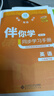 2026春海淀名师伴你学同步学习手册初中八年级上下册语文数学英语物理历史地理生物道德与法治物理北师大北京同步学练测初中同步辅导练习 八年级下册语数英物4册2026春 晒单实拍图