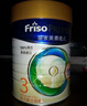 美素佳儿（Friso）皇家幼儿配方奶粉 3段（1-3岁幼儿适用）800g 乳铁蛋白 (新国标) 实拍图