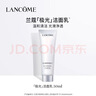 【9成新】兰蔻（LANCOME）净澈焕肤洁面50ml   实拍图