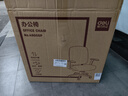 得力（deli）4900SP人体工学靠背电脑椅 舒适后仰办公椅 可升降舒棉坐垫 黑 实拍图
