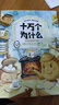 春日书韵 四年级 抗战之歌 孩子剧团 青岛出版社 丑虎 山野生灵之歌 宝葫芦的秘密 幻梦成空 2026春季 新四军来到殷家浜 水乡军歌 抗战之歌 孩子剧团 抗战之歌 孩子剧团 四年级4本套装 实拍图