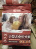 朗亲狗粮肉粒双拼比熊柯基博美小型犬专用幼犬成犬通用型狗粮5kg 实拍图