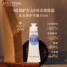 欧舒丹经典乳木果护手霜30ml新旧随机发货手膜补水防裂男女生礼物伴手礼 实拍图