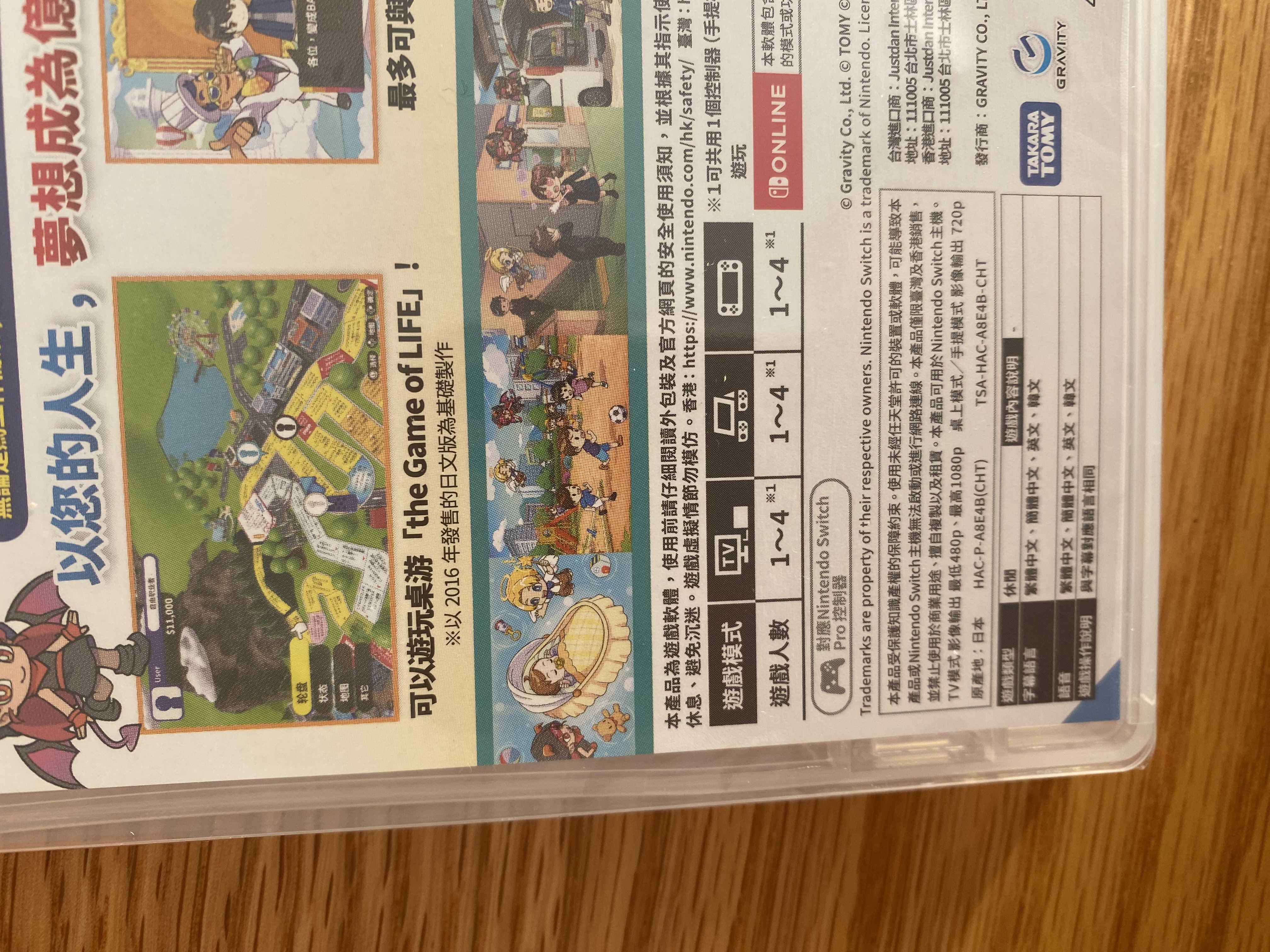 任天堂（Nintendo）人生游戏 switch游戏卡带 亚州版  实拍图