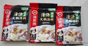 海底捞 火锅底料 上汤三鲜火锅底料200g 3~5人份 家庭聚会一料多用 实拍图