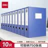 得力(deli)10只75mm加宽塑料文件盒 加厚文件盒 考试收纳  财会用品 33150蓝色 实拍图
