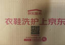 京东洗衣服务 衣鞋任洗2件 免费取送去渍整形价值2000元内运动鞋/衣服 实拍图