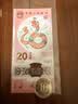 龙诚邮币 中国纪念钞1999年-2026年发行纪念钞龙钞奥运钞建国钞 2026生肖马钞（装透明袋） 实拍图