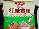 安井红糖发糕 400g*3袋 每袋10块装 家庭装切糕面点 速冻早餐半成品 实拍图