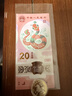龙诚邮币 中国纪念钞1999年-2026年发行纪念钞龙钞奥运钞建国钞 2026生肖马钞（装透明袋） 实拍图