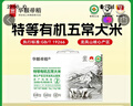 千百亩有机五常大米10斤新米 东北稻花2号长粒香米粳米礼盒装小 实拍图